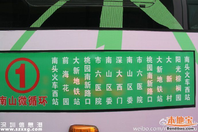 南山首條微循環(huán)巴士開(kāi)通 公交路線+站點(diǎn)+服務(wù)時(shí)間