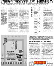 深圳車管所一臨時工栽了 受賄3.8萬 辦上千份臨牌