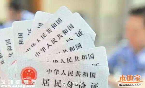 7月起身份證異地換補辦理 哪些地方可以呢？