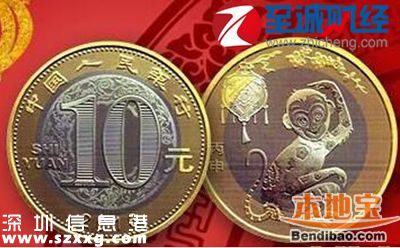 猴年紀(jì)念幣第二批預(yù)約兌換今天開(kāi)始(6月12日)