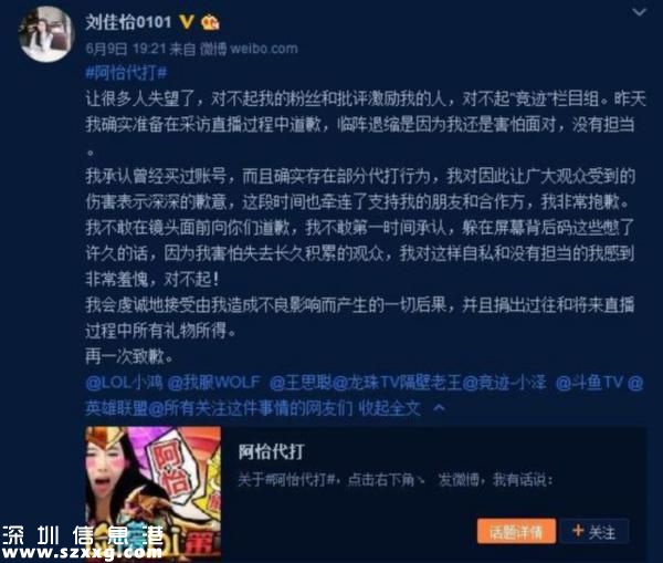 王思聰罵女主播 國(guó)民老公這次炮轟罵得真狠