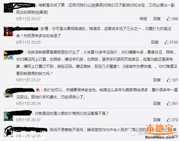 高鐵時(shí)速恢復(fù)350 票價(jià)提高三分之一你愿意嗎？
