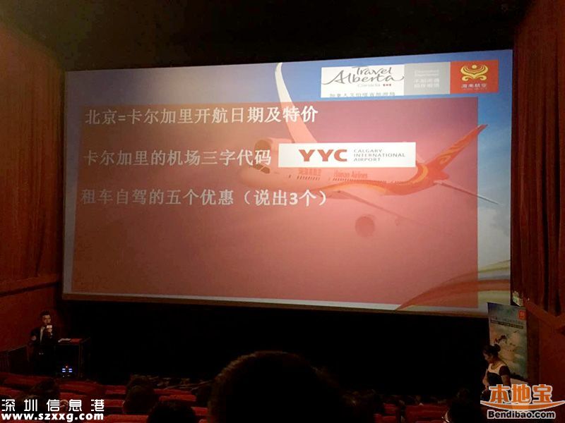 深圳卡爾加里航線月底開(kāi)通 開(kāi)航特價(jià)往返2380元