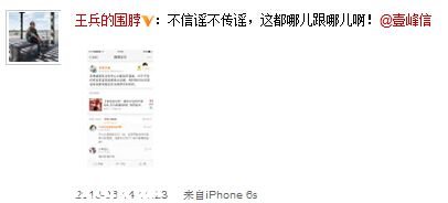 傳L姓小鮮肉吸毒 李易峰無辜躺槍一臉懵逼