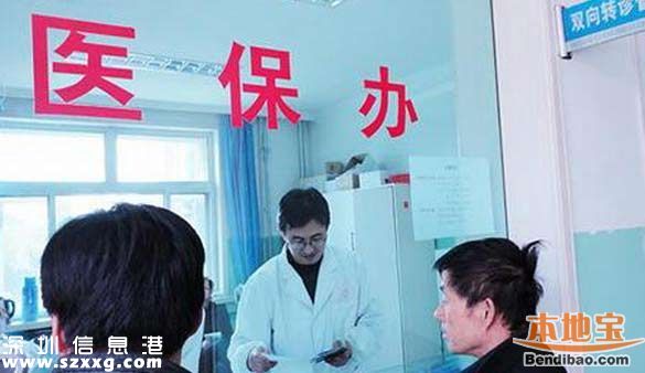 深圳已將肝臟移植術(shù)納入醫(yī)保范圍 深圳醫(yī)保報(bào)銷知多少？