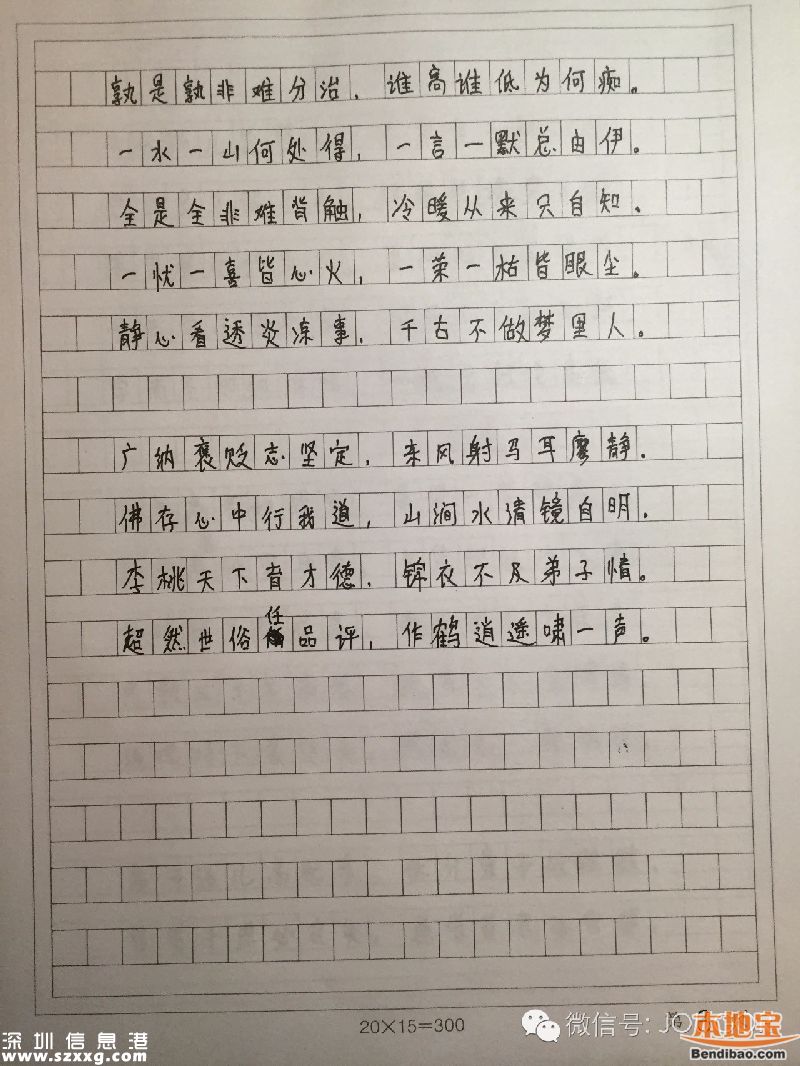 廣東首篇高考滿分作文來自佛山？真的假的？