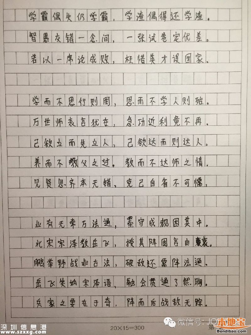 廣東首篇高考滿分作文來自佛山？真的假的？