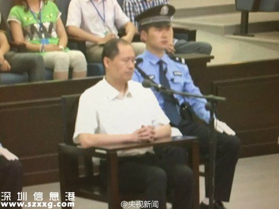 周永康之子周濱獲刑18年被罰3.5億 犯非法經(jīng)營罪