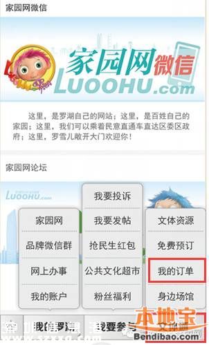 羅湖體育休閑公園21日開放 免費門票如何預(yù)訂？