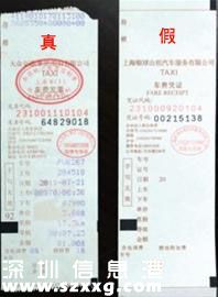 深圳銷毀假冒出租484輛 假冒的士有何危害？如何辨別？