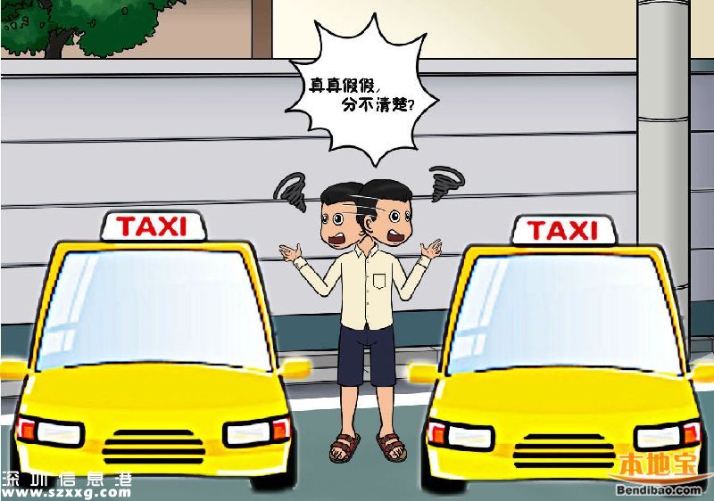 深圳銷毀假冒出租484輛 假冒的士有何危害？如何辨別？