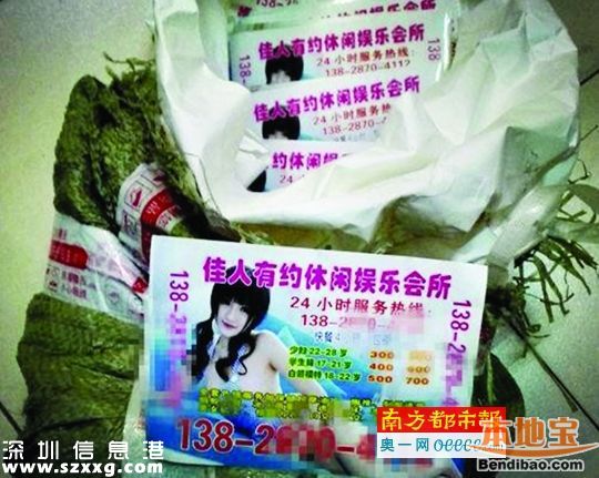 深圳男子招嫖交免虐待保證金 被騙1900元
