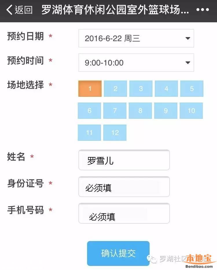 羅湖體育休閑公園21日開放 免費門票如何預(yù)訂？