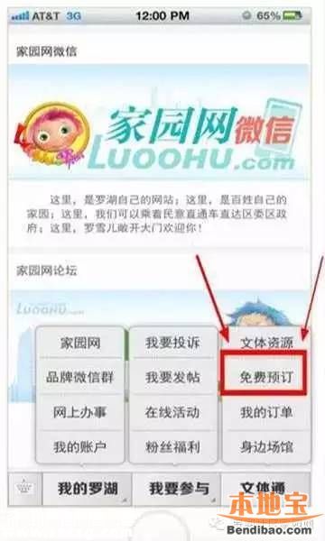 羅湖體育休閑公園21日開放 免費門票如何預(yù)訂？