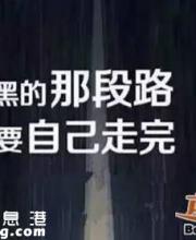 少年高考后自殺 遺書(shū)曝光:我的心自由了