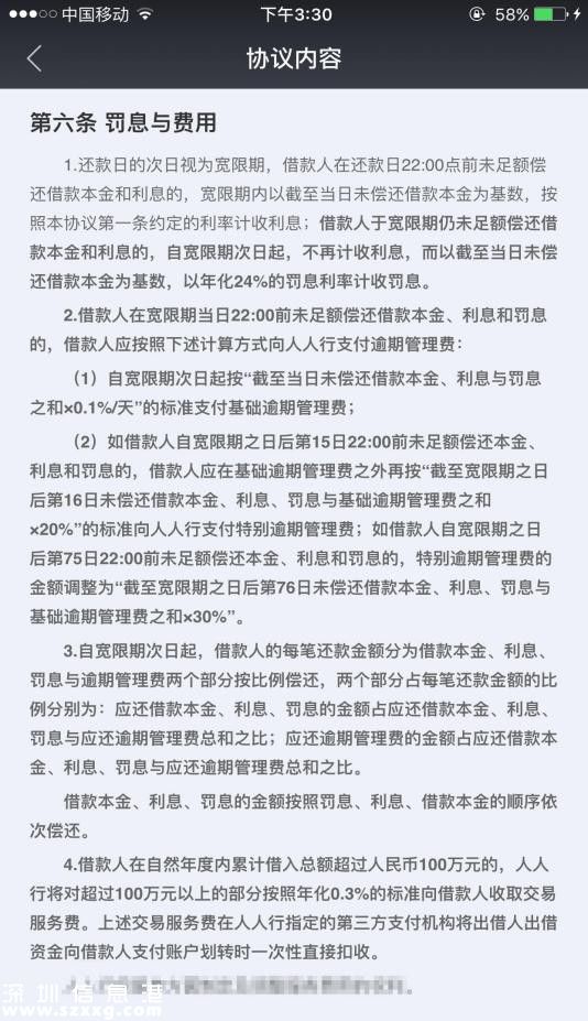 裸條