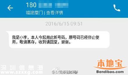 電信詐騙新騙數(shù)我換號了敬請惠存 如何破解？