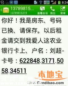 電信詐騙新騙數(shù)我換號了敬請惠存 如何破解？