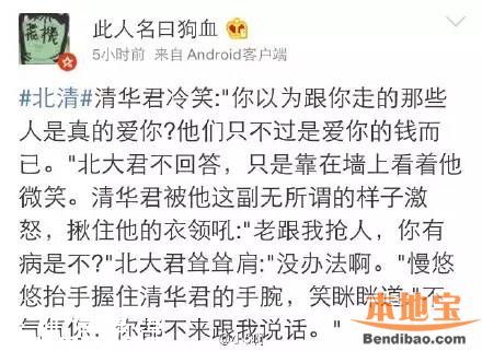 清華北大連夜搶人 還記得去年的撕逼大戰(zhàn)嗎？