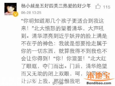 清華北大連夜搶人 還記得去年的撕逼大戰(zhàn)嗎？