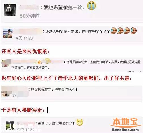 清華北大連夜搶人 還記得去年的撕逼大戰(zhàn)嗎？