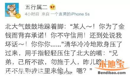 清華北大連夜搶人 還記得去年的撕逼大戰(zhàn)嗎？
