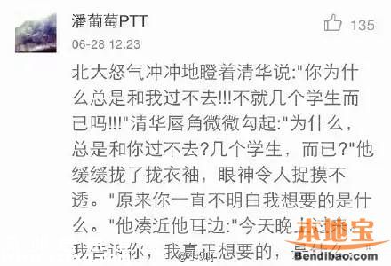 清華北大連夜搶人 還記得去年的撕逼大戰(zhàn)嗎？