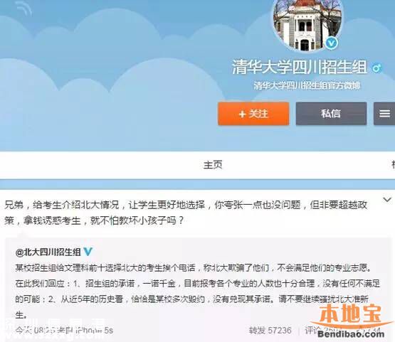 清華北大連夜搶人 還記得去年的撕逼大戰(zhàn)嗎？