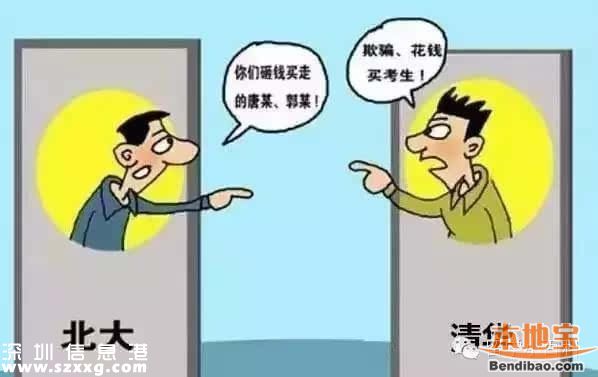 清華北大連夜搶高考狀元 北大清華搶人招數(shù)大盤點(diǎn)