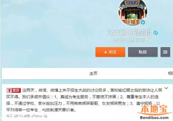 清華北大連夜搶人 還記得去年的撕逼大戰(zhàn)嗎？