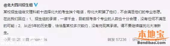 清華北大連夜搶人 還記得去年的撕逼大戰(zhàn)嗎？
