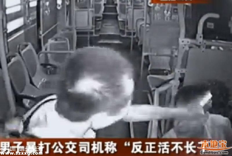 深圳220路公交司機被暴打 打人者:本來就不想活了