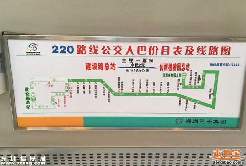 深圳220路公交司機被暴打 打人者:本來就不想活了