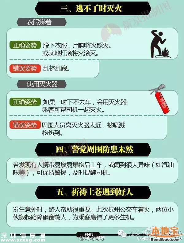湖南宜章大巴起火35人遇難 乘客多來自衡陽耒陽