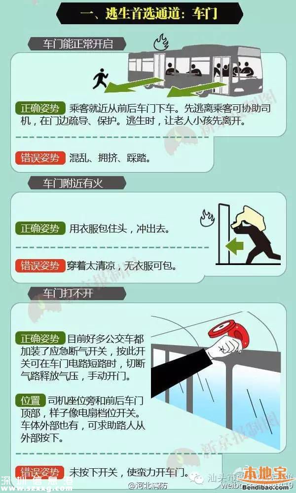 湖南宜章大巴起火35人遇難 乘客多來自衡陽耒陽
