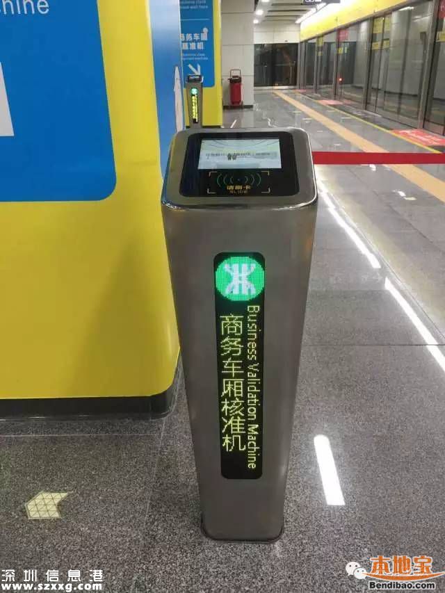 深圳地鐵11號(hào)線明天11點(diǎn)開(kāi)通