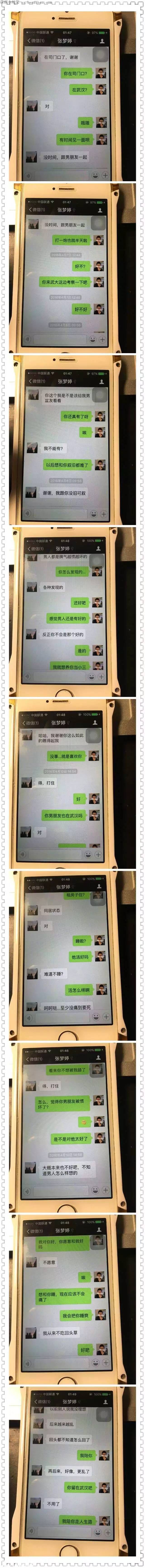 武大學(xué)霸約炮門是怎么回事？附聊天記錄+照片