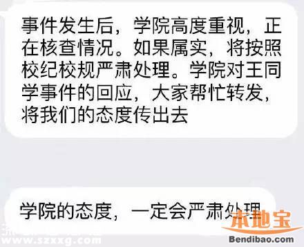 武大學(xué)霸約炮門是怎么回事？附聊天記錄+照片