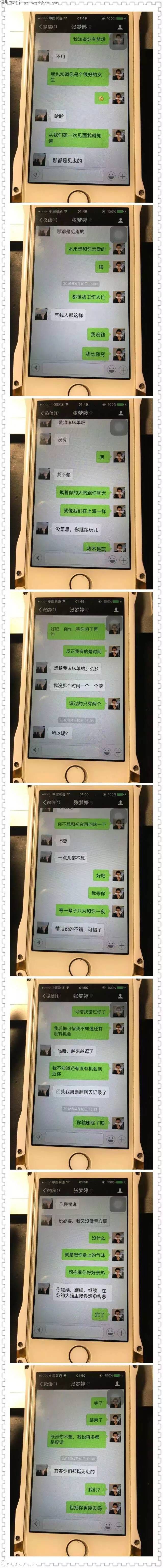 武大學(xué)霸約炮門是怎么回事？附聊天記錄+照片