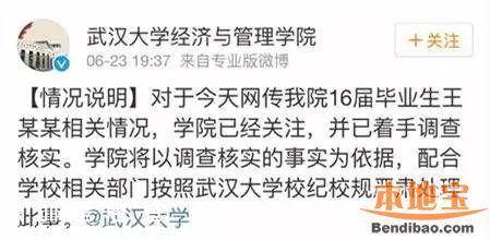 武大學(xué)霸約炮門是怎么回事？附聊天記錄+照片