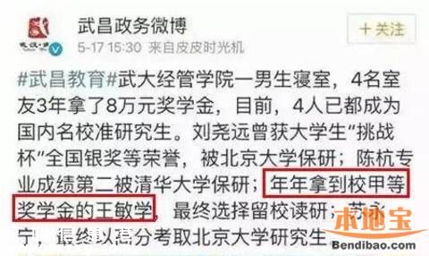 武大學(xué)霸約炮門是怎么回事？附聊天記錄+照片