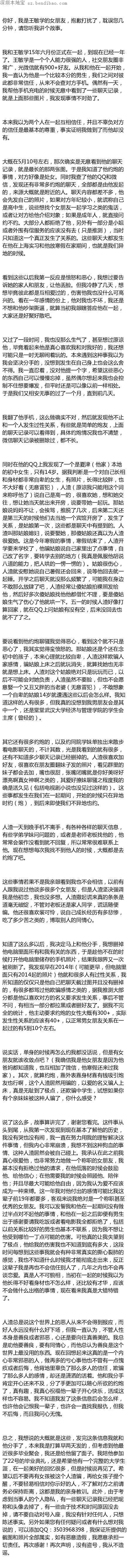 武大學(xué)霸約炮門是怎么回事？附聊天記錄+照片