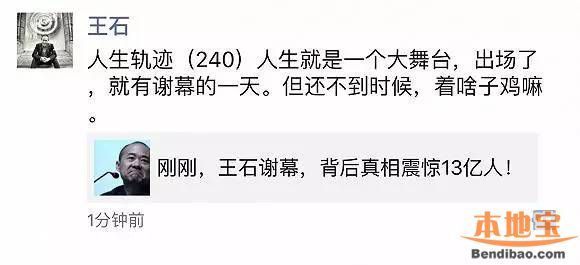 寶能提案罷免王石 寶能系是什么來頭？