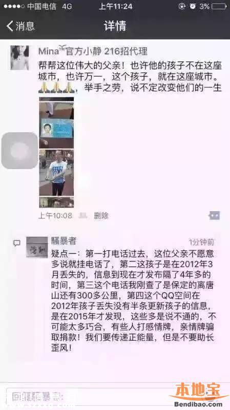 陳新剛尋子真相是什么？