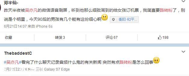 吳亦凡“約炮門”半月后，代言仍不斷，漲了十萬粉！