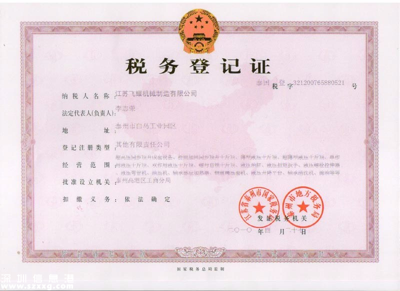 辦理注銷稅務(wù)登記所需提交的資料及程序