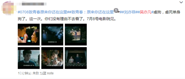 吳亦凡“約炮門”半月后，代言仍不斷，漲了十萬粉！