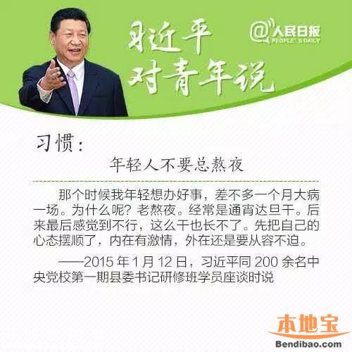 年輕人不要總熬夜 3招逼自己不再熬夜