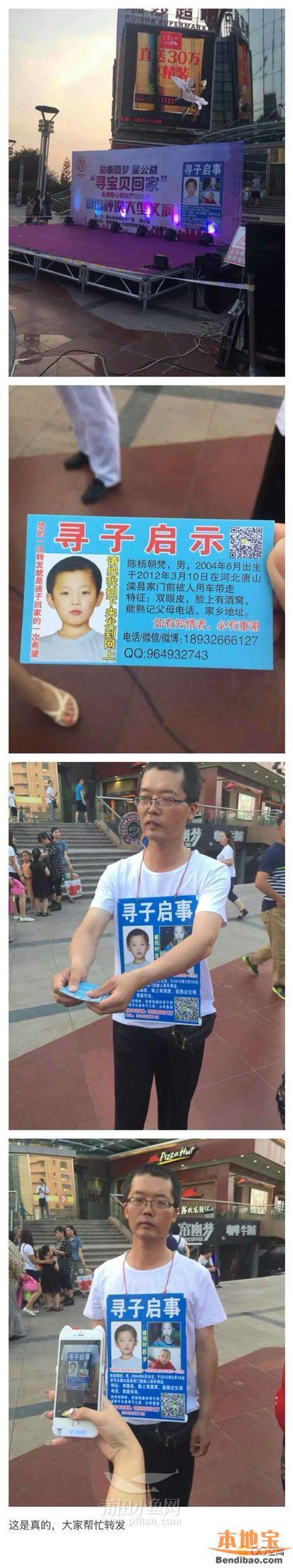 陳新剛尋子真相是什么？