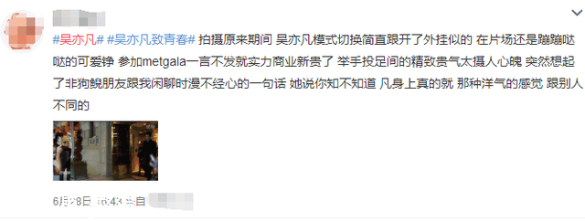 吳亦凡“約炮門”半月后，代言仍不斷，漲了十萬粉！